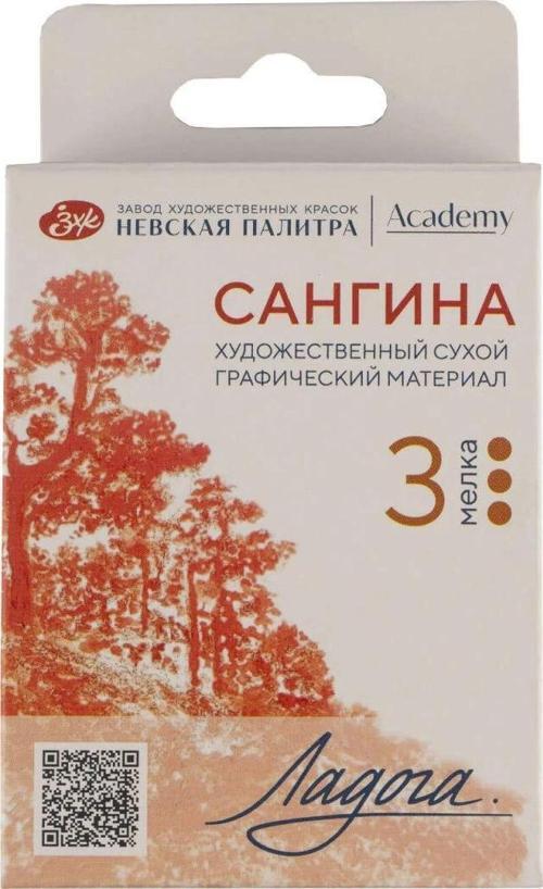 Ladoga Charcoal Füzen Seti Çizim Tebeşiri 3'lü Sanguine