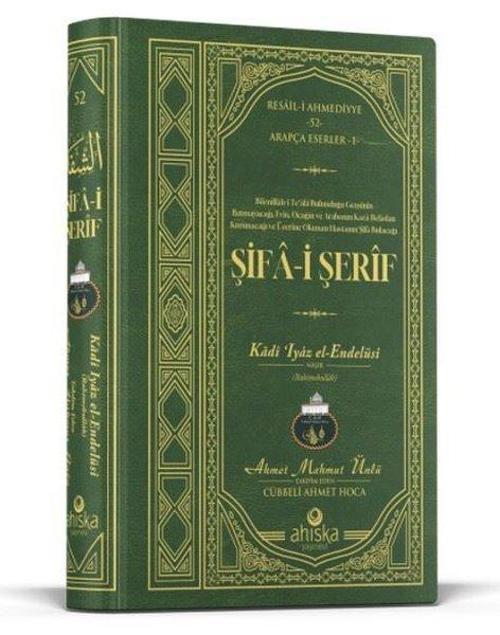 Şifa-i Şerif - Arapça