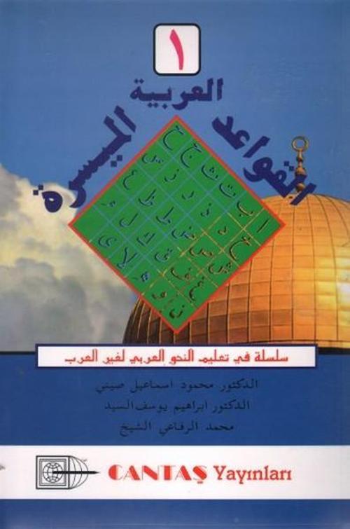 El Kavaidi El Müessera-1
