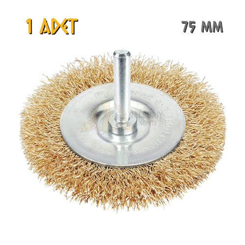 Pimli Çelik Tel Fırça - Saçaklı Dairesel - 75 mm. - 1 Adet
