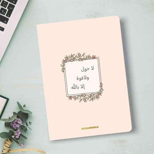 Gülde - La Havle Vela Kuvvete İlla Billah - A5 Çizgili Defter #YK309