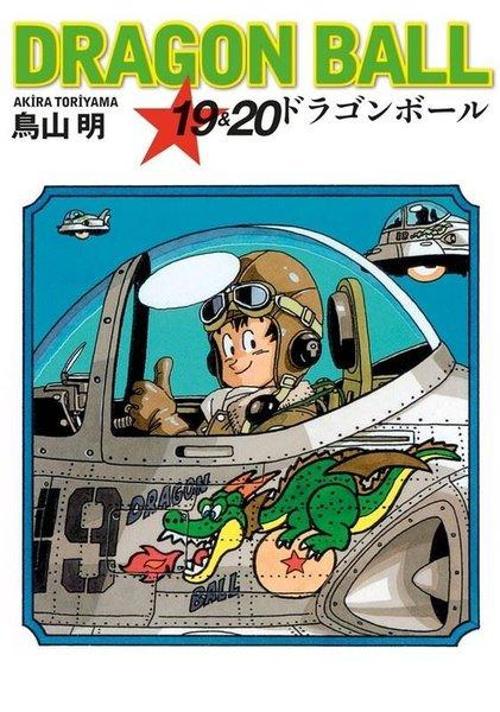 Dragon Ball 19 & 20