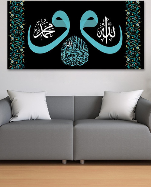 Nazar Duası Allah (Cc) Muhammed (Sav) Ortada Nazar Duası Yazılı İslami Dini Hat Kanvas Tablo