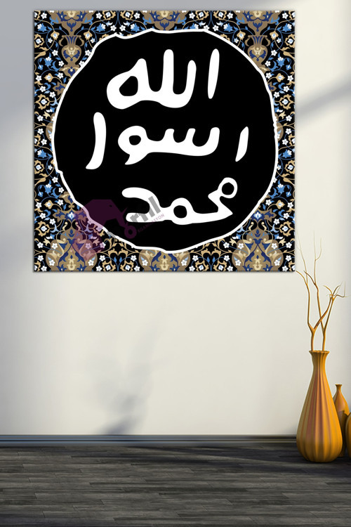 Mührü Şerif Allah Rasulu Muhammed (Sav) İslami Dini Hat Kanvas Tablo