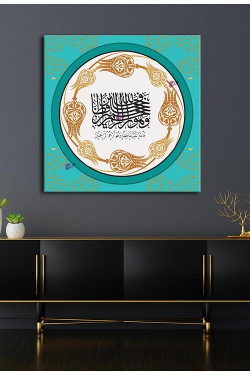 Yusuf Suresi 64. Ayet İslami Dini Hat Kanvas Tablo (7 Farklı Ölçü)