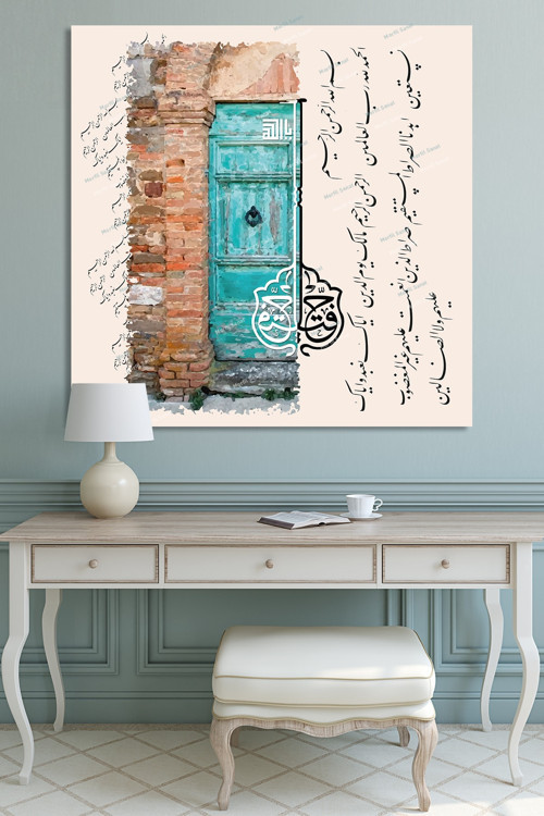 Ya Fettah Allah (Cc) Ismi Esması Ve Fatiha Suresi İslami Dini Hat Kanvas Tablo