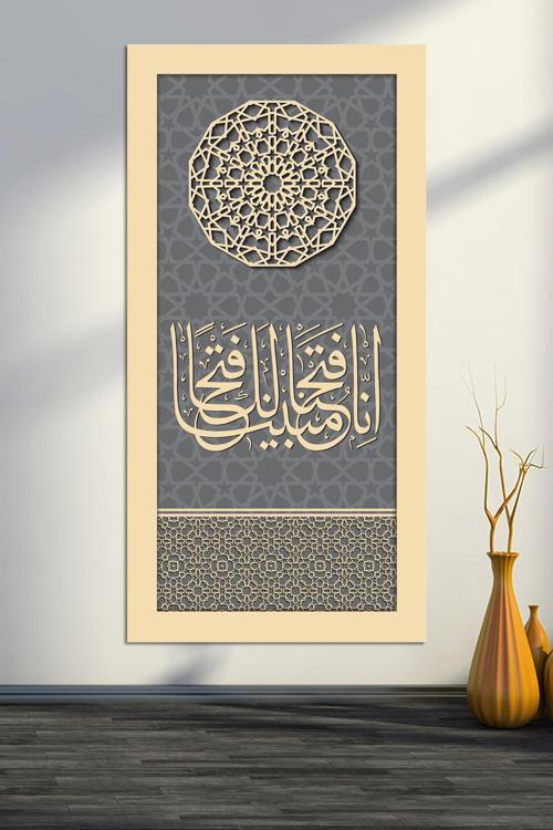 Fetih Suresi - Innâ Fetahnâ Leke Fethan Mubînâ Kanvas Tablo