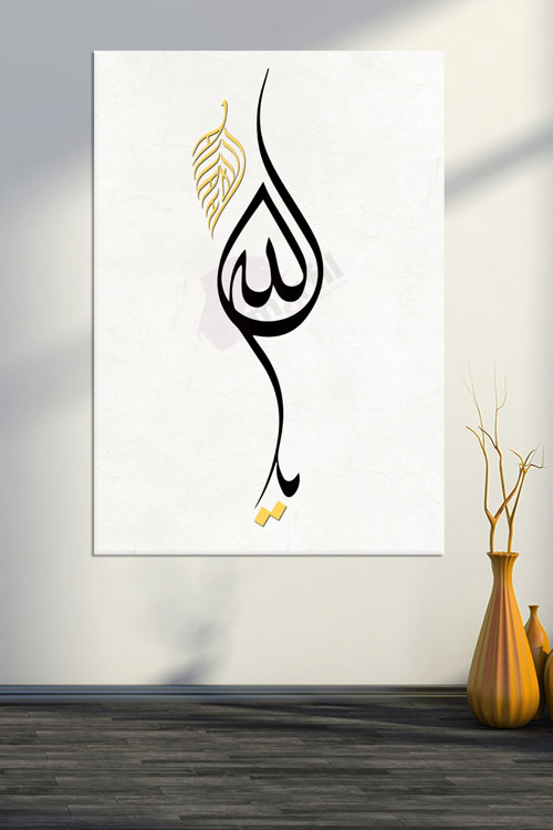 Ya Allah Dini İslami Hat Kanvas Tablo (7 Farklı Ölçü)