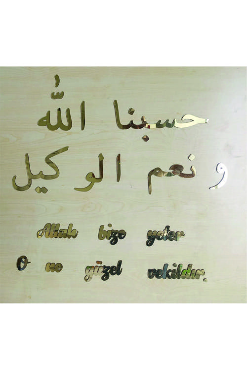 Kendinden Yapışkanlı Gold Allah Bize Yeter,O Ne Güzel Vekildir Islami Duvar Dekoru