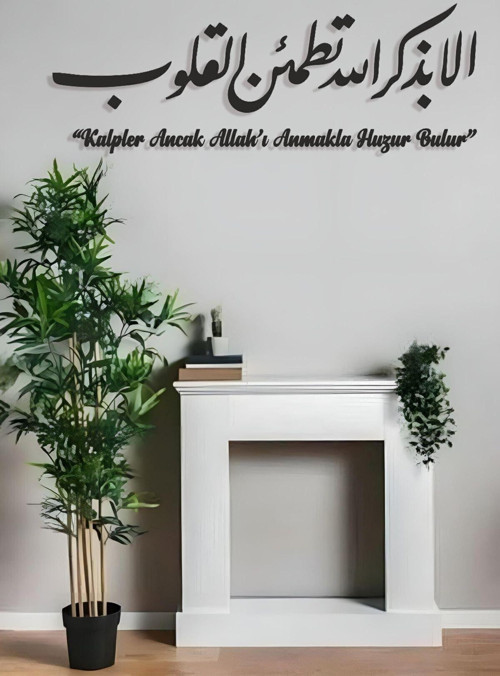 Kalpler Ancak Allah'I Anmak İle Huzur Bulur Ayeti Arapça Ahşap Duvar Dekoru - 120Cm X 50Cm