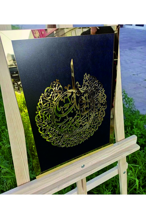 Nas Suresi Islami Duvar Tablosu - Gold Renk - Hat Yazılı Dini Tablolar