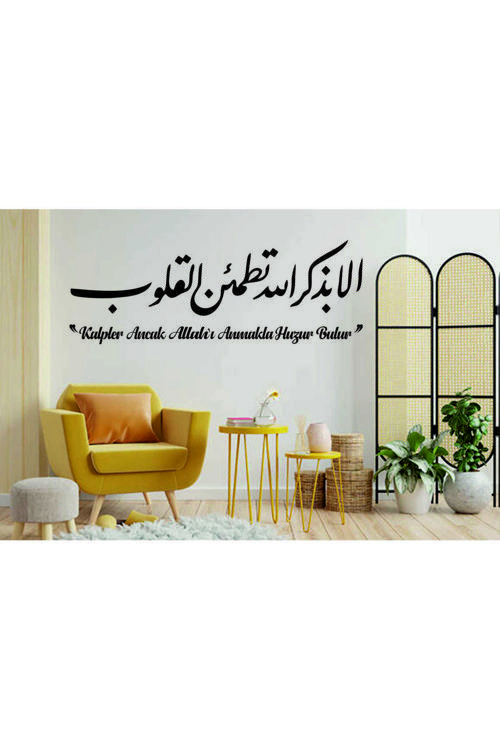 Ra’D Suresi,28. Ayeti Arapça Ve Türkçesi Kalpler Ancak Allahı Anmakla Huzur Bulur