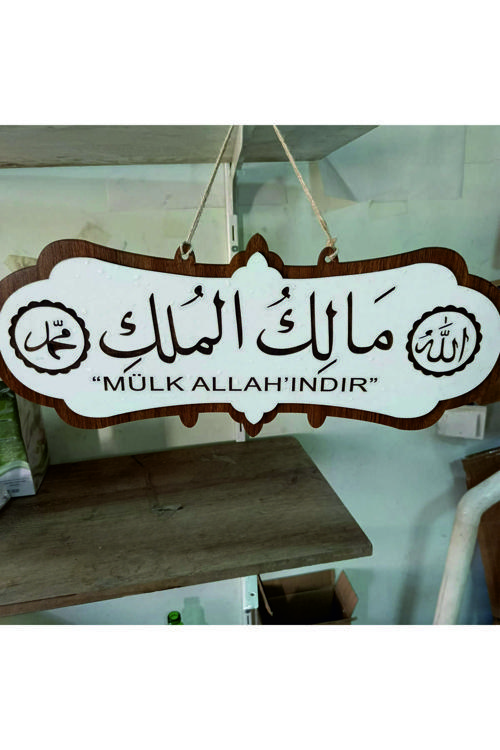 Mülk Allahındır Kapı Giriş Yazısı