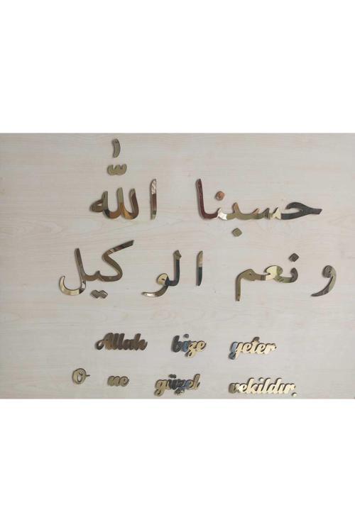 Kendinden Yapışkanlı Gold Allah Bize Yeter, O Ne Güzel Vekildir Islami Duvar Dekoru