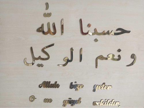 Kendinden Yapışkanlı Gold Allah Bize Yeter, O Ne Güzel Vekildir Islami Duvar Dekoru