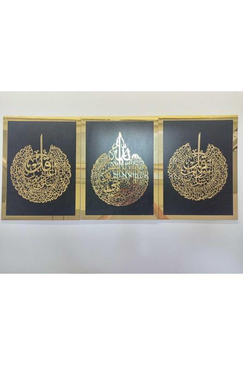 Ayet-El Kürsi - Nas Vefelak Sureleri Islami Duvar Tablosu Seti - Gold Renk