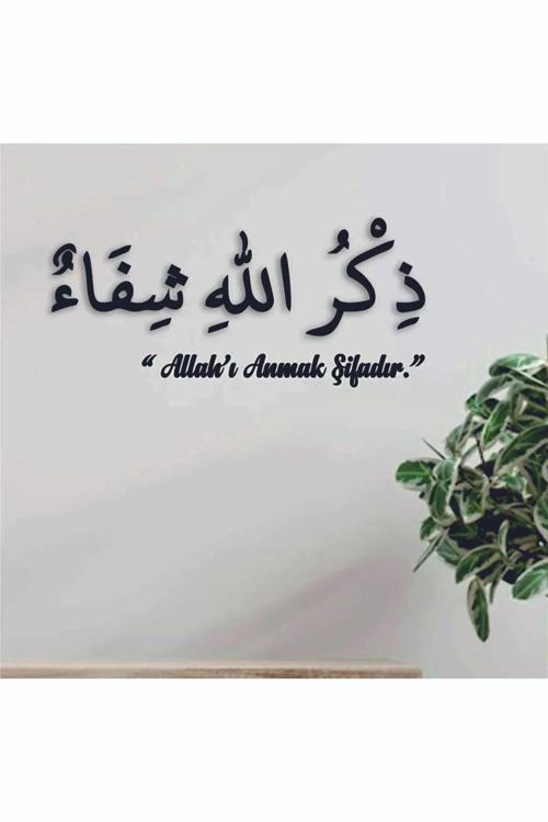 "Allah'I Anmak Şifadır" Yazılı Ahşap Duvar Dekoru
