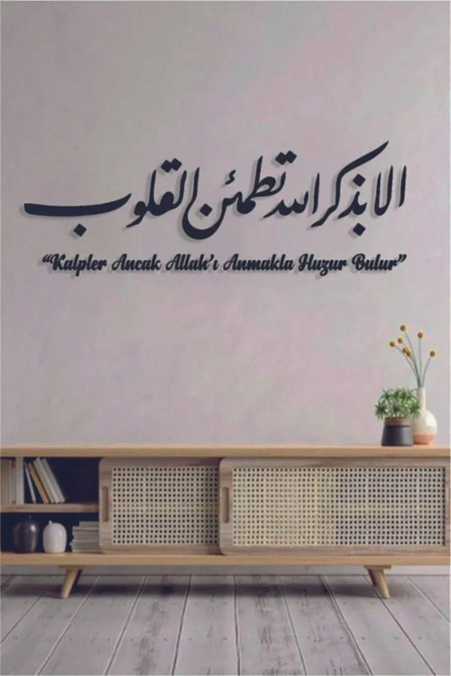 Kalpler Ancak Allah'I Anmak İle Huzur Bulur Ayeti Arapça Ahşap Duvar Dekoru