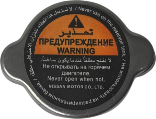 Nissan Navara Radyatör Kapak 2006-2014