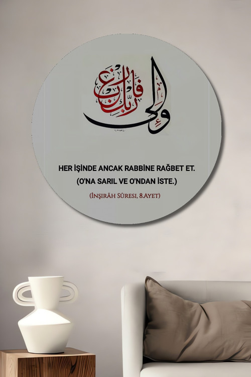 İnşirah Suresi Ayeti Dekoratif Ahşap Mdf Yuvarlak Ev,İşyeri Duvar Tablo