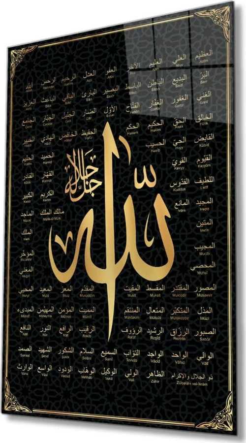 Esmaül Hüsna Allah'In İsimleri Ve Sıfatları Dini İslami Cam Tablo, Ev Ofis Duvar Dekoru, Hediyelik