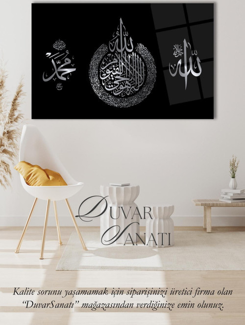 Ayetel Kürsi Allah Ve Muhammet Lafzı Cam Tablo , Dini İslami Modern Ev Ofis Salon Duvar Dekoru