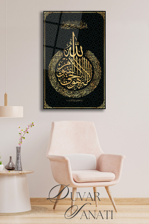 Ayetel Kürsi Dikey Cam Tablo , Dini İslami Modern Ev Ofis Salon Duvar Dekoru , Hediyelik