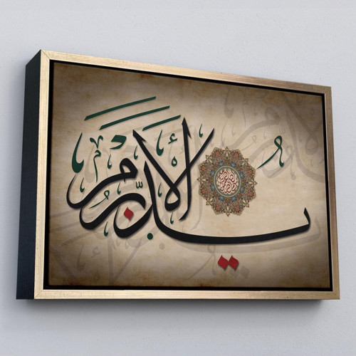 Çerçeveli Allah, Her Şeyin Yaratıcısıdır Her Şeye Vekil'Dir Yazılı Dekoratif Kanvas Tablo-3397