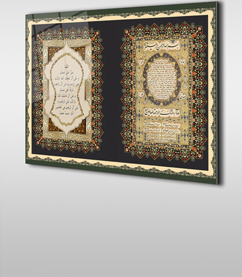 Nali Şerif Ve Hilye-İ Şerif Yatay İslami Cam Tablo