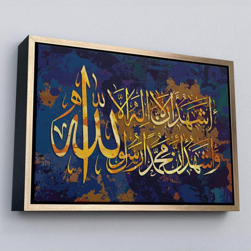 Çerçeveli Allah'Tan Başka İlah Yoktur; Muhammed (A.S) Allah'In Kulu Ve Elçisidir,Kanvas Tablo-3333