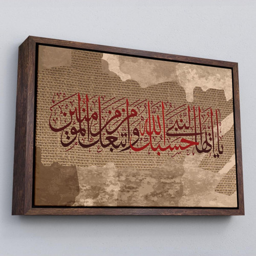 Çerçeveli İslami Hat Sanatı Yazılı Dekoratif Kanvas Tablo-3393