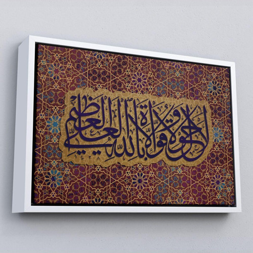 Çerçeveli Allahın Herseye Gücü Yeter Yazılı Dekoratif Kanvas Tablo-3353