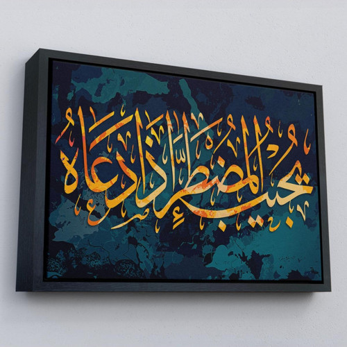 Çerçeveli Allah Dan Başka Bir Tanrımı Var? Ne Kadar Az Düşünüyorsunuz? Kanvas Tablo-3322