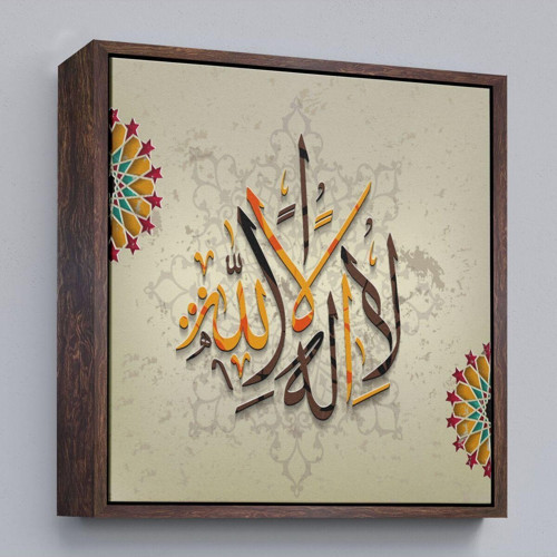 Çerçeveli Hat Sanatı İle Arapça Elhamdülillah, Yazılı Dekoratif Kanvas Tablo-3266