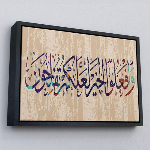 Çerçeveli Ayet-İ Kerime, İslam Dini Kanvas Tablo-3303