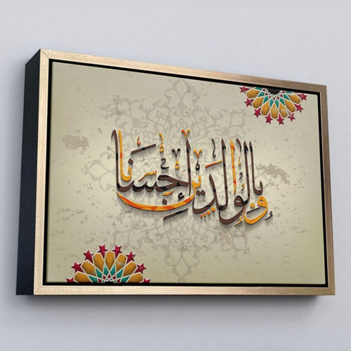 Çerçeveli Ve Allah Anne Babaniza İyi Davranmayı Emretti (İsra Suresi 23.Ayet) Duvar Tablosu-3272
