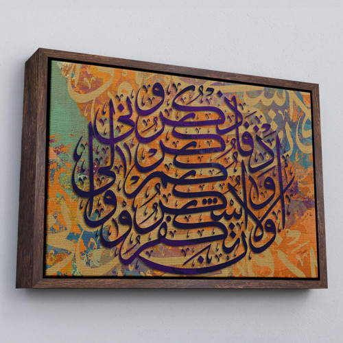 Çerçeveli Siz Beni Anın Ki, Sizi Anayım; Şükredin, Nankörlük Etmeyin, Ayeti Yazılı Tablo-3366