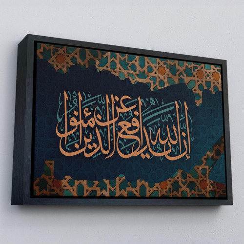 Çerçeveli Rabbim, Ben Nefsime Zulmettim, Beni Bağışla (Kasas Suresi 16.Ayet) Tablo-3389