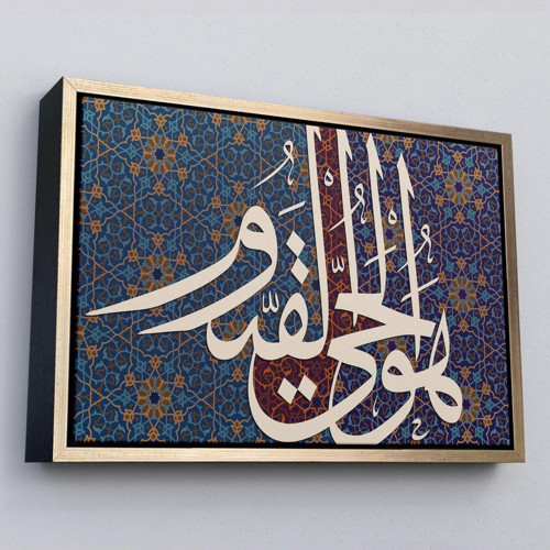 Çerçeveli Allah Doğmamış Ve Doğrulmamıştır Varlığı Kendindendir Ve Ebedidir Yazılı Tablo-3315