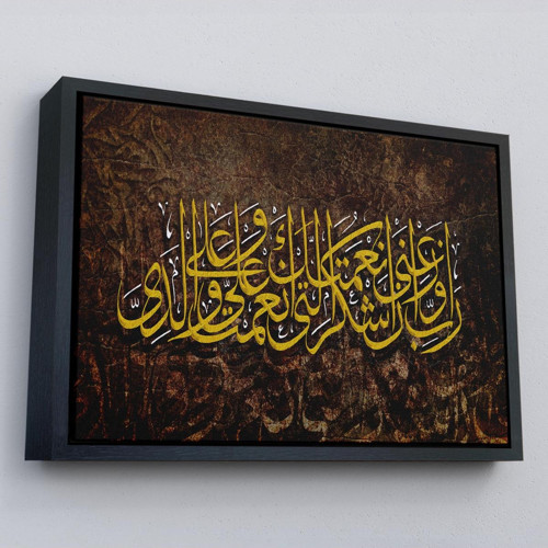 Çerçeveli Ayet Duvar Tablosu-3418