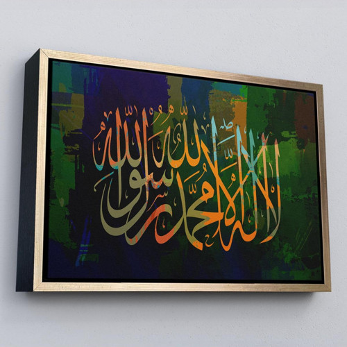 Çerçeveli Allah'Tan Başka İlah Yoktur; Hz Muhammed Onun Kulu Ve Elçisidir, Duvar Tablosu-3422