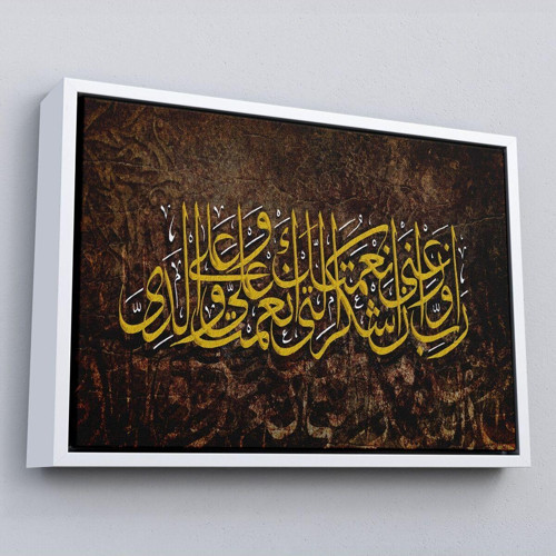 Çerçeveli Ayet Duvar Tablosu-3418