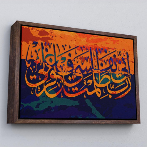 Çerçeveli Rabbim, Ben Nefsime Zulmettim, Beni Bağışla (Kasas Suresi 16.Ayet) Kanvas Tablo-3323