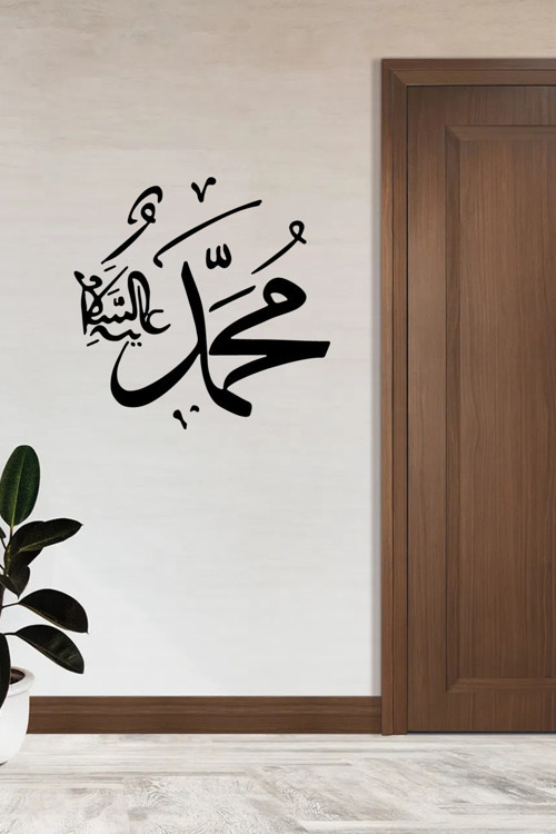 Muhammed S.A.V. Duvar Özel Sticker Yapıştırma (Sudan Ve Nemden Etkilenmez)
