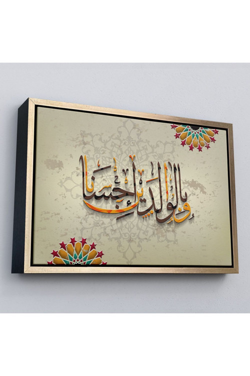 Çerçeveli Ve Allah Anne Babaniza İyi Davranmayı Emretti (İsra Suresi 23.Ayet) Duvar Tablosu-3272