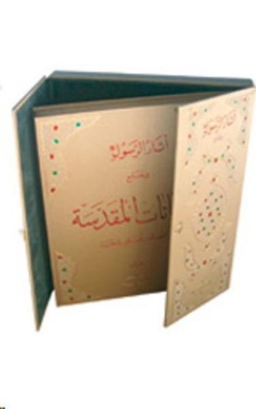 Mukaddes Emanetler