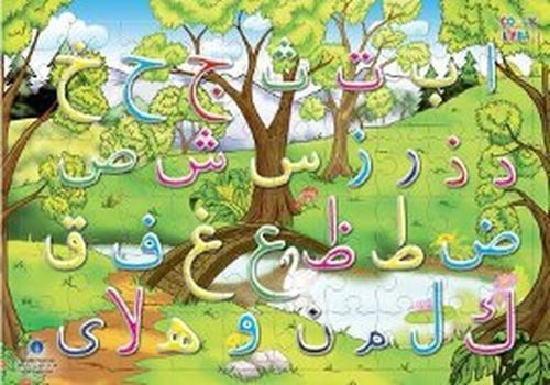 Neşeli Çocuk Elifbası Seti