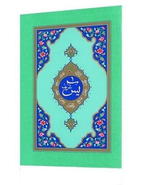 Yasin-i Şerif (Orta Boy)