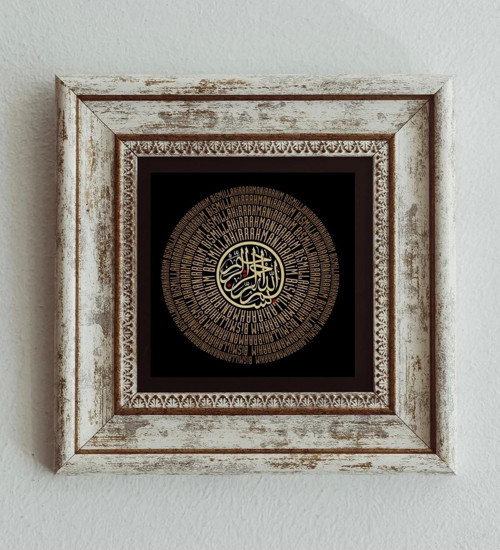 Besmele Tasarımlı Çerçeveli Taş Tablo , Çerçeveli Taş Duvar Dekoru