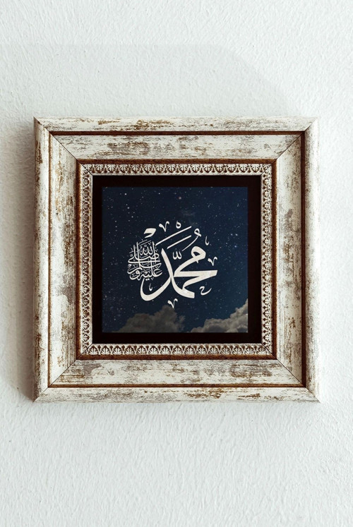 Muhammed Çerçeveli Taş Tablo , Çerçeveli Taş Duvar Dekoru-enkcrcvtbl-00129